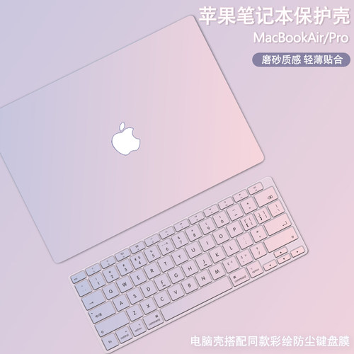 苹果保护电脑壳简约可爱壳