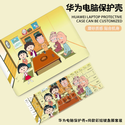 2024款卡通电脑壳适用华为matebook14s保护壳D16笔记本保护套xpro外壳13s荣耀magicbook14贴膜X磨砂D15se配件