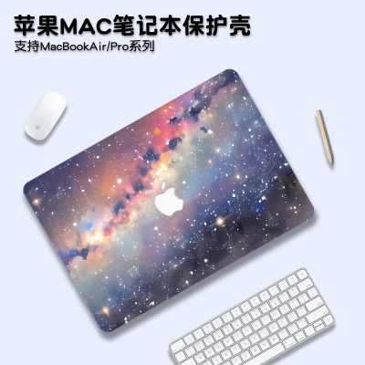 星空系适用macbookpro14保护壳M5苹果mac笔记本macbookair13电脑套pro16英寸M3配件M4透明贴纸15硅胶膜2025款