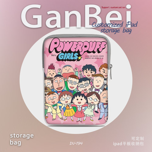 创意平板包小米华为苹果适用包