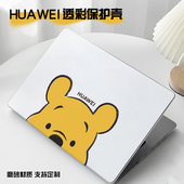 2025新款 小熊适用华为matebook14s笔记本电脑保护壳D16保护套xpro外壳13s荣耀magicbook14贴纸D15se彩绘x配件