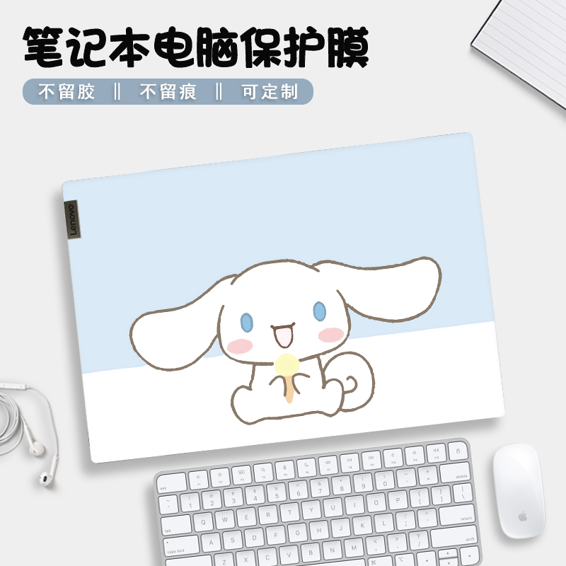 玉桂狗可爱电脑贴纸适用华为惠普联想小新air14笔记本贴膜电脑膜拯救者y7000p外壳保护套苹果小米华硕15.6寸
