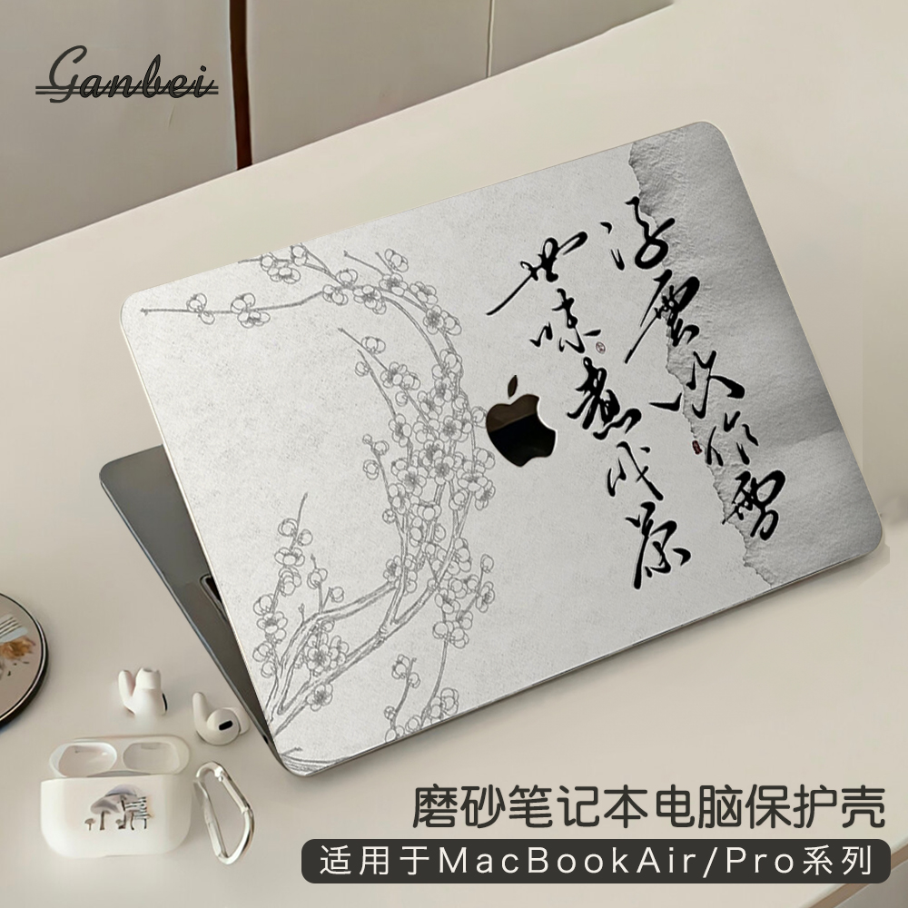 2025新款国风macbookair13保护壳适用M4苹果mac15笔记本macbookpro16电脑套M3配件pro14英寸透明贴纸M2硅胶膜
