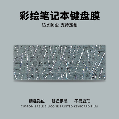 简约插画笔记本键盘膜苹果适用MacbookNeo联想小新pro16戴尔华为荣耀matebookD14小米15.6寸键盘防尘罩全覆盖