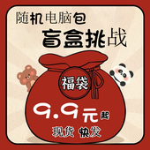 盲盒笔记本手提电脑包适用苹果macbookair13.3联想小新华为matebook14华硕戴尔pro15.6女mac16英寸男保护套