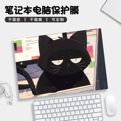 卡通猫咪2024笔记本电脑贴纸适用于戴尔G5惠普战66暗影精灵神舟z7联想拯救者r9000p华硕天选3电脑贴膜不留胶