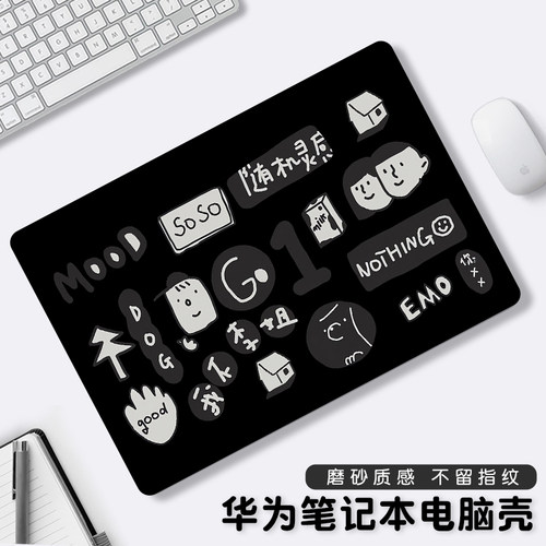 华为电脑保护壳简约可爱壳