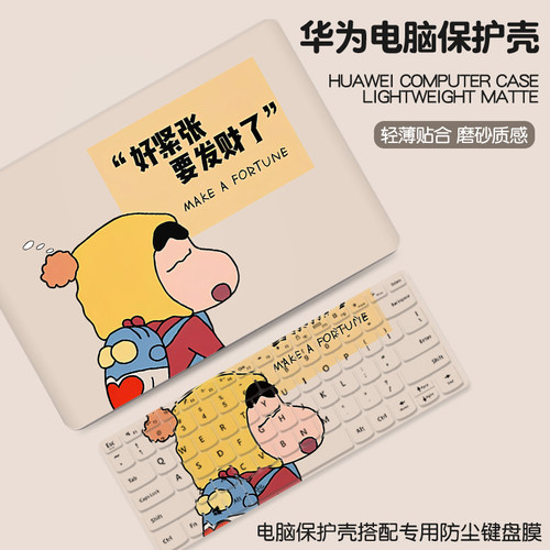 蜡笔小新2025款适用华为matebook14电脑保护壳13s笔记本xpro外壳套D14荣耀magicbook15膜D16se配件贴纸全套膜