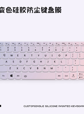 渐变色适用联想小新Air14 2023笔记本键盘膜Pro16电脑YOGA14s保护防尘Thinkbook14+扬天15.6全覆盖硅胶膜2024