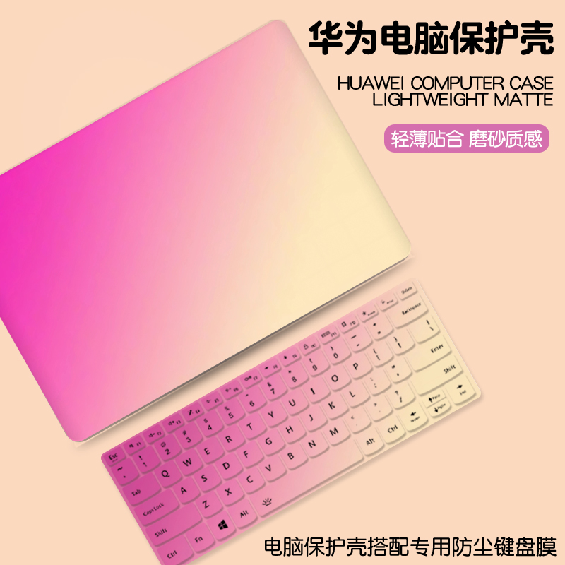 渐变色适用华为matebook14Ultra保护套13s笔记本xpro电脑保护壳magicbookx15贴纸外壳D14贴膜D16se配件2025款