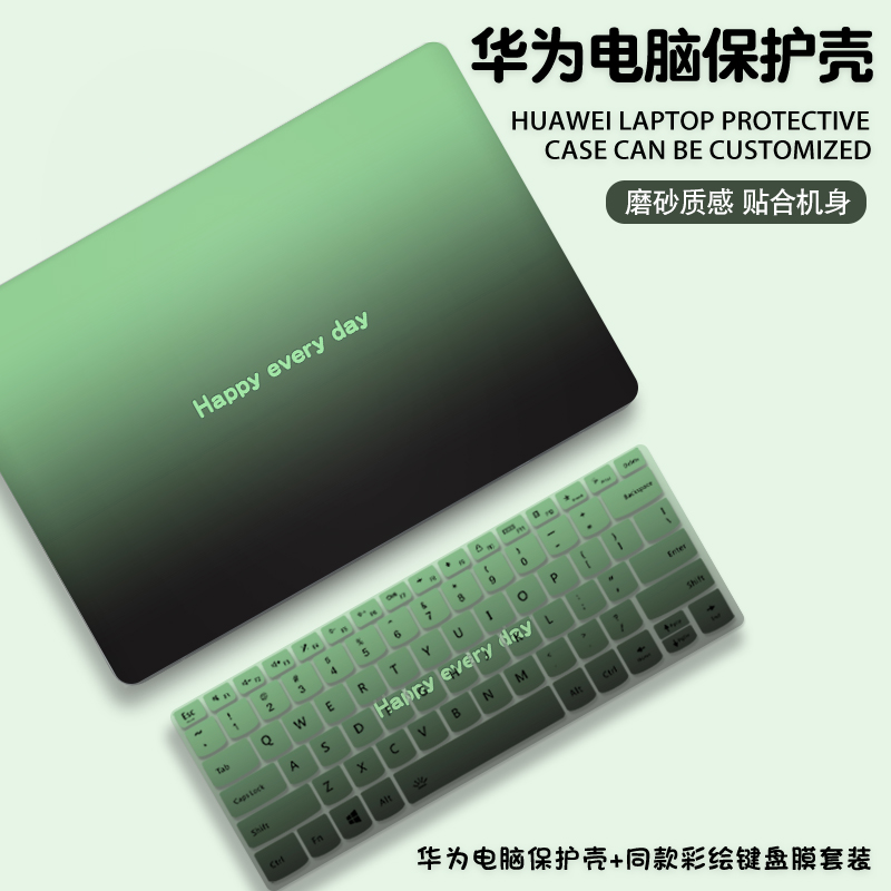 渐变色适用华为matebook14保护壳13s笔记本x电脑pro保护套D14SE荣耀magicbook15寸2025外壳膜D16配件贴纸全套