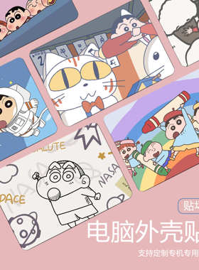 联想电脑贴膜小新pro16 2022笔记本贴纸拯救者r9000p小新air14外壳保护膜全套不留胶威6/Yoga13s扬天15.6寸