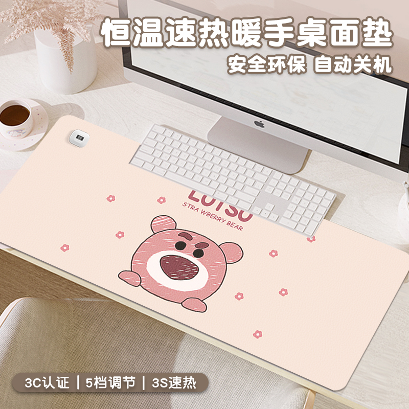 草莓熊可爱加热鼠标垫超大号卡通发热暖桌垫恒温定时办公室桌面垫子大尺寸防水皮革垫电脑键盘电热板暖手桌垫