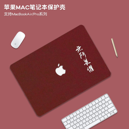 INS风适用苹果macbookpro14保护壳macbookair15套M5外壳m4笔记本MacNeo13电脑macpro配件贴纸M3膜16透明m2m1