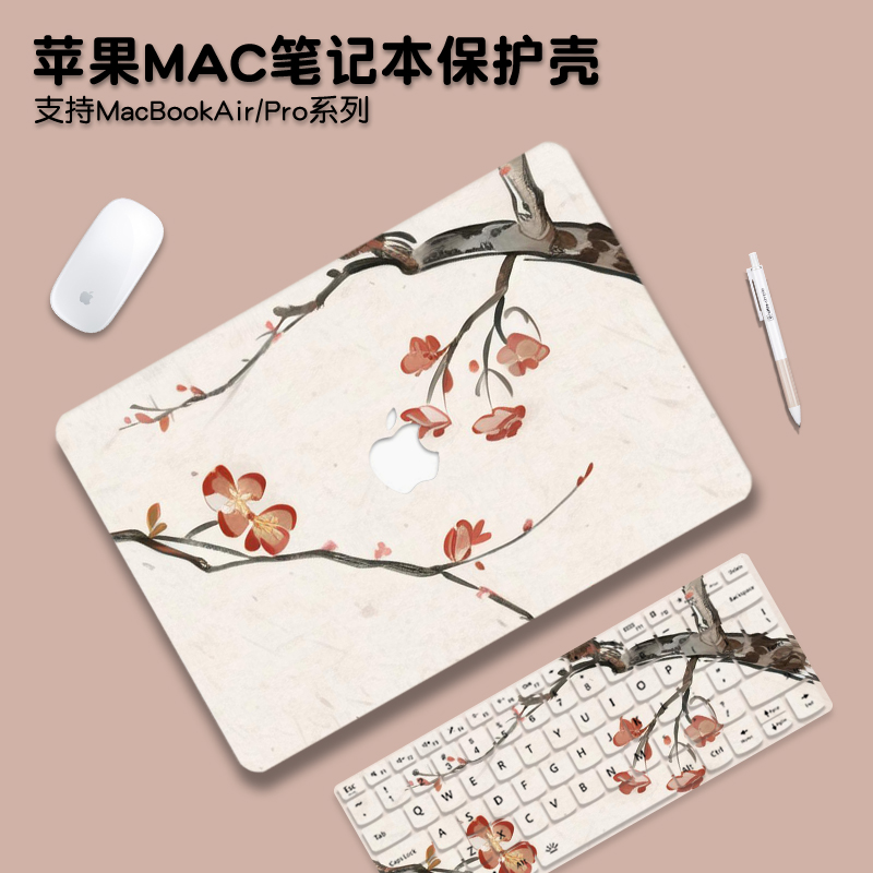 国画风2025款适用macbookpro16保护壳M4苹果mac笔记本macbookair13电脑套pro14英寸配件M3透明贴纸15硅胶膜M2