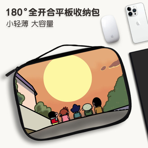 全开合平板包蜡笔小新包