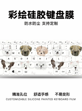 可爱小狗笔记本键盘膜适用联想小新air14戴尔13PRO电脑华为荣耀matebookD14华硕a豆惠普战66全覆盖彩绘保护膜
