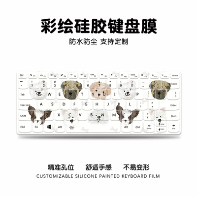可爱小狗笔记本键盘膜适用联想小新air14戴尔13PRO电脑华为荣耀matebookD14华硕a豆惠普战66全覆盖彩绘保护膜