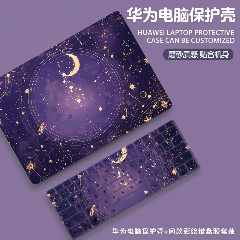 水冰月适用华为matebook14S保护套matebookd16荣耀magicbook笔记本13寸Xpro电脑SE壳2025款D14贴膜d16透明D15