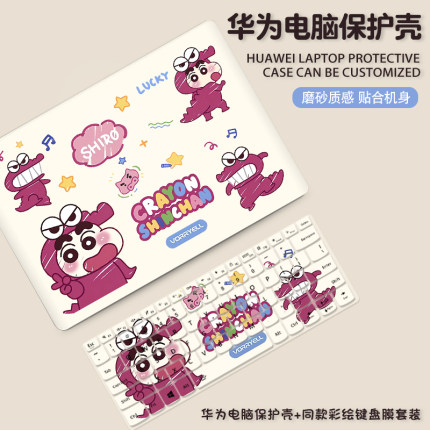 蜡笔小新适用华为matebook14保护壳13s笔记本电脑xpro保护套D14荣耀magicbook15寸外壳膜D16SE硅胶配件2024款