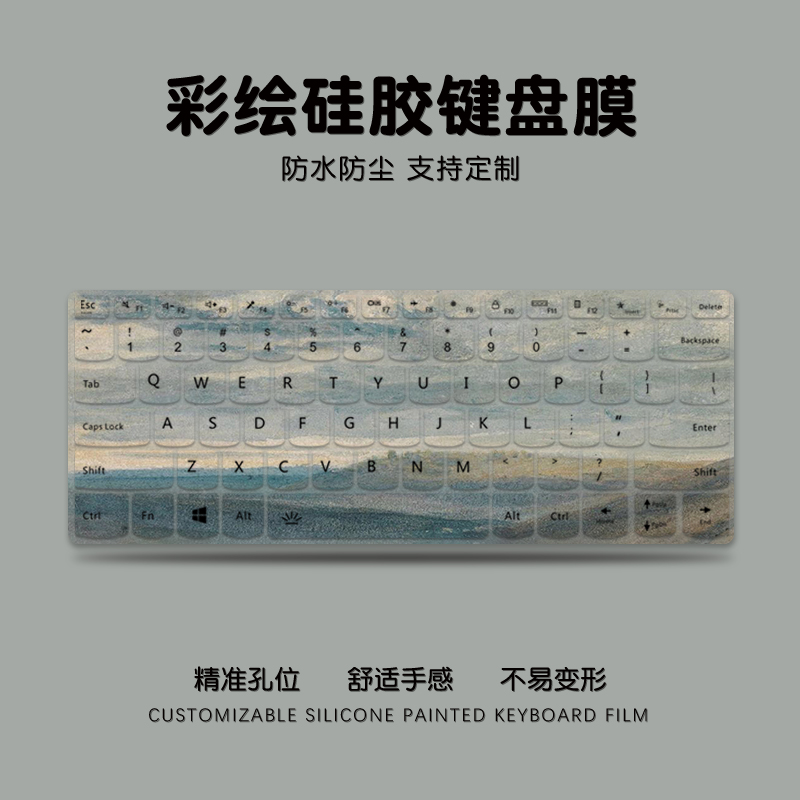 风景系适用联想小新pro16键盘膜2024小新AI元启锐龙笔记本保护膜小新air14电脑贴膜AHP9防尘罩2023保护套16寸