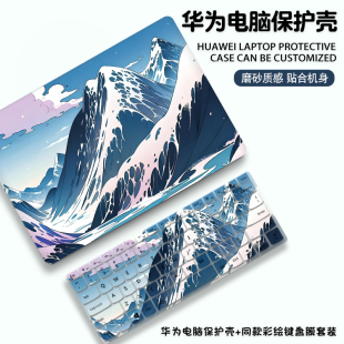 漫画风适用华为matebook14保护壳13s笔记本xpro电脑套D14荣耀magicbook15外壳膜D16配件se贴纸全套膜2025新款