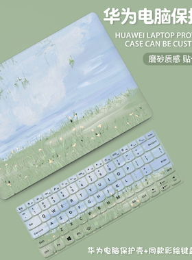 油画系适用华为2024款matebook14笔记本电脑壳13s保护套xpro外壳D16膜荣耀magicbook14贴纸D14配件15寸硅胶SE