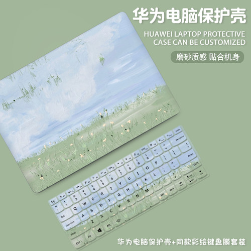 油画系适用华为2024款matebook14笔记本电脑壳13s保护套xpro外壳D16膜荣耀magicbook14贴纸D14配件15寸硅胶SE