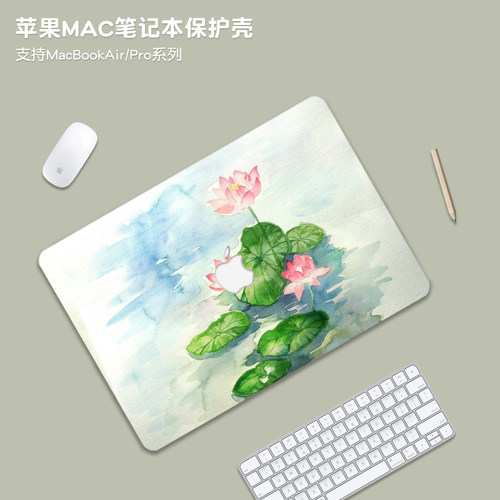 好运莲莲适用苹果macbookpro14保护壳macbookair15套M5外壳m4笔记本MacNeo13电脑配件透明膜macpro16贴纸全套