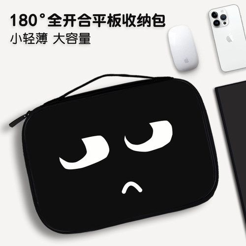 全开合平板包简约可爱包