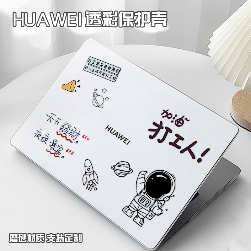 华为简约壳透彩保护壳