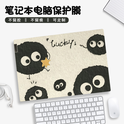 电脑贴纸适用联想小新air14笔记本pro13拯救者y7000保护p膜华硕15.6寸全套戴尔外壳华为matebook贴膜惠普星16