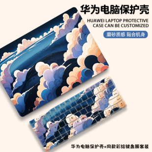 漫画风适用华为matebook14保护壳13s笔记本xpro电脑套D14荣耀magicbook15外壳膜D16配件se贴纸全套膜2025新款