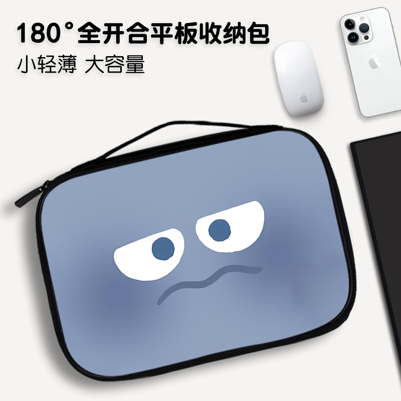 可爱表情平板收纳包ipad10适用苹果10.9小米华为matepad11电脑Pro12.9寸手提携带e内胆air4键盘袋mini6保护套