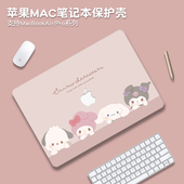 库洛米适用苹果macbookair保护壳mac笔记本2025新款 M4电脑pro套macpro14寸13透明macbookair膜M2配件2023软16