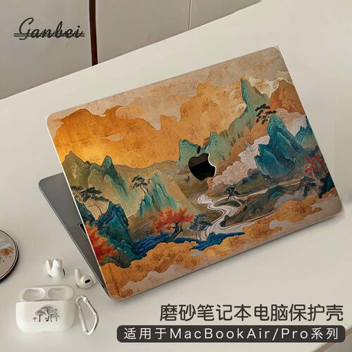 2025新款国风macbookair13保护壳适用M4苹果mac15笔记本macbookpro16电脑套M3配件pro14英寸透明贴纸M2硅胶膜