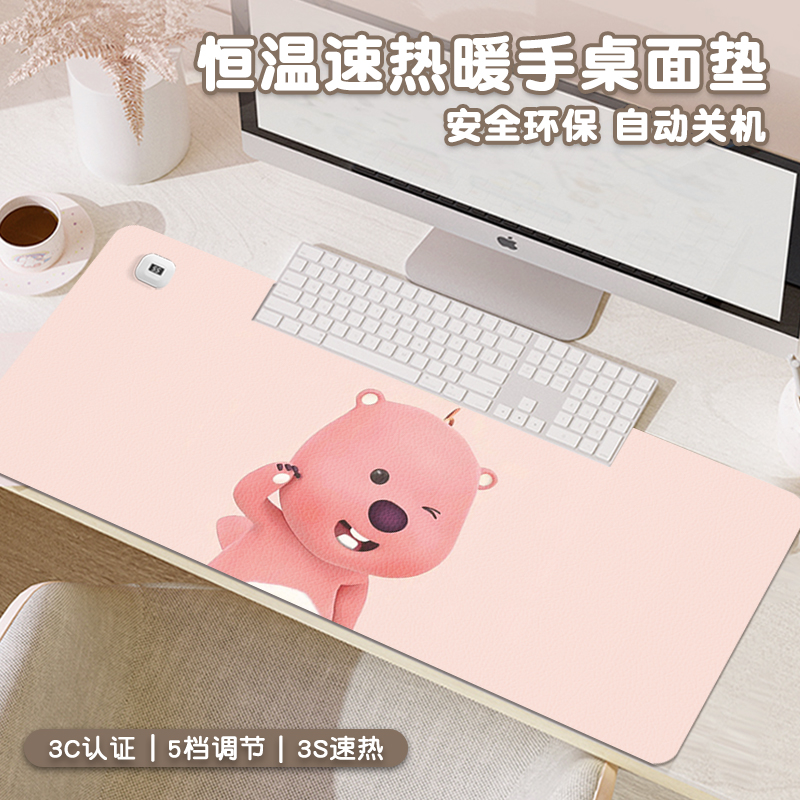 Loopy露比加热鼠标垫超大号卡通发热暖桌垫恒温定时办公室桌面垫子大尺寸防水皮革垫电脑键盘电热板暖手桌垫