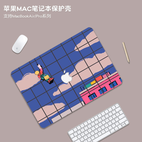 插画风适用苹果macbookpro14保护壳macbookair15套M5外壳m4笔记本MacNeo13电脑macpro配件贴纸M3膜16透明m2m1