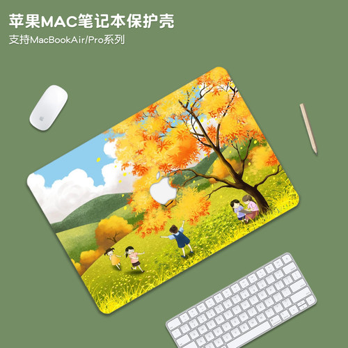 插画风适用苹果macbookpro14保护壳macbookair15套M5外壳m4笔记本MacNeo13电脑macpro配件贴纸M3膜16透明m2m1