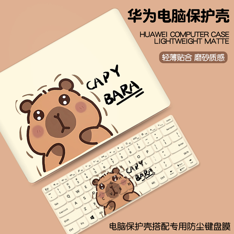 卡皮巴拉适用华为matebook14s保护壳2024新款荣耀magicbook笔记本D16电脑外壳D14SE贴膜D15磨砂xpro配件13s套