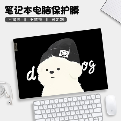 电脑贴纸适用戴尔联想小新air14华为matebook荣耀全套华硕15.6寸y7000p创意笔记本贴膜hp小米pro13保护套14寸