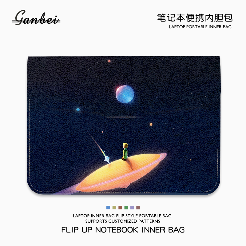 小王子笔记本电脑翻盖内胆包适用M4苹果macbookair13.3华为matebook14联想小新pro16寸华硕惠普女15点6保护套