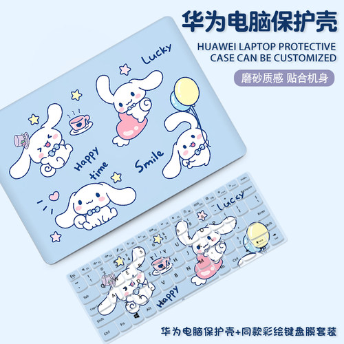 玉桂狗适用华为matebookd14保护壳卡通荣耀笔记本14s电脑D16外壳magicbook14贴膜15创意x磨砂pro配件2024新款