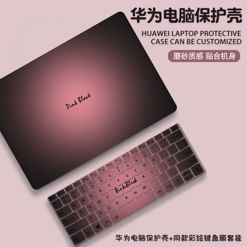 渐变色适用华为matebook14保护壳13s笔记本x电脑pro保护套D14SE荣耀magicbook15寸2025外壳膜D16配件贴纸全套