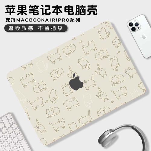 苹果电脑保护壳简约可爱壳