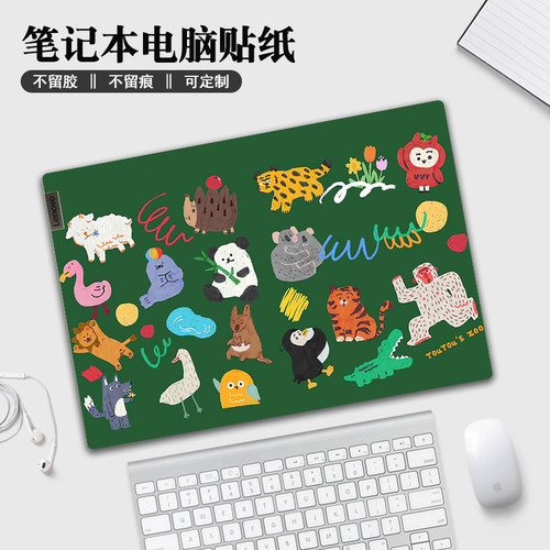 笔记本保护贴膜可爱简约