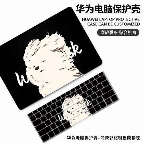 适用华为matebook14s保护壳13笔记本D14电脑套D16外壳SE膜Xpro荣耀magicbook15寸贴膜贴纸配件全套2024款硅胶