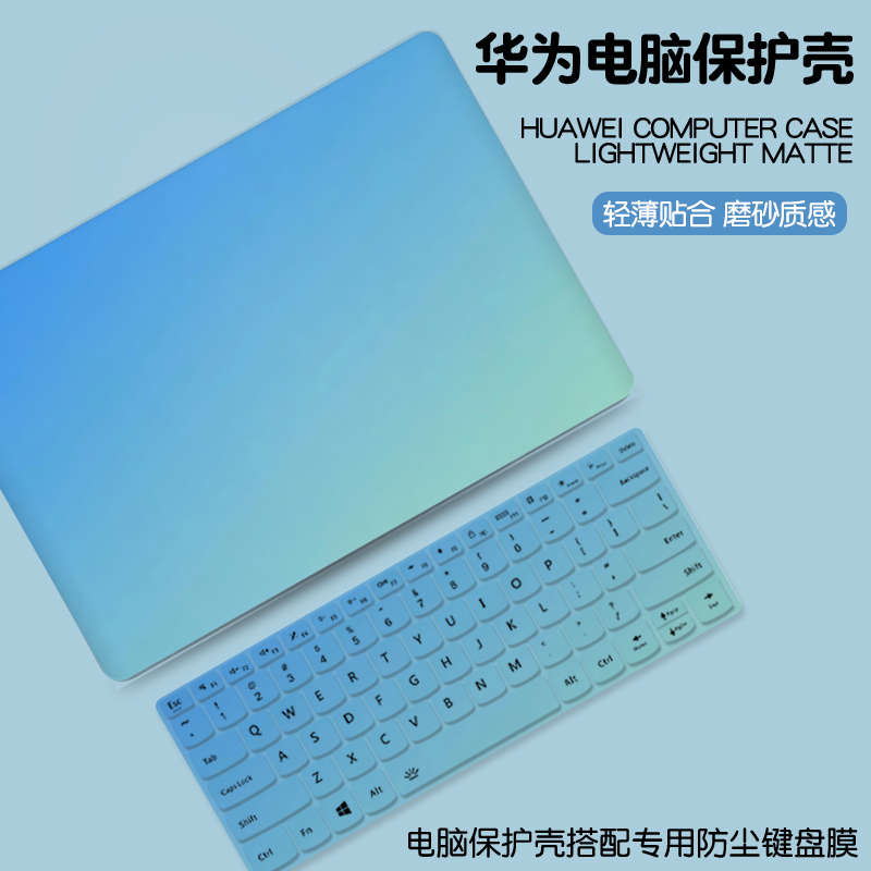 渐变色适用华为matebook14S保护套matebookd16荣耀magicbook笔记本13寸Xpro电脑SE壳2025款D14贴膜d16透明D15