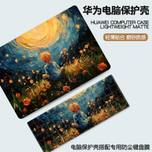 小王子适用华为matebook14保护壳13s笔记本xpro电脑套D14荣耀magicbook15外壳膜D16配件se贴纸全套膜2025新款