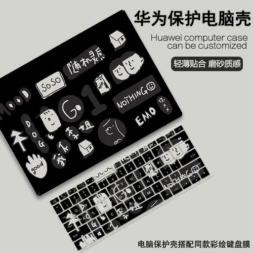 电脑壳简约可爱清新保护